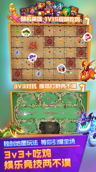 超燃之战破解版