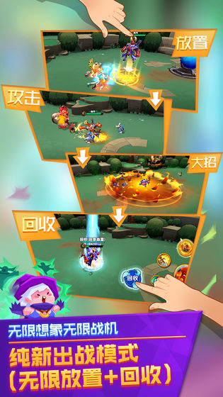 超燃之战破解版