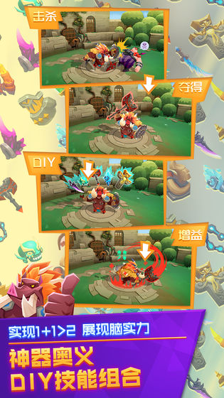 超燃之战破解版