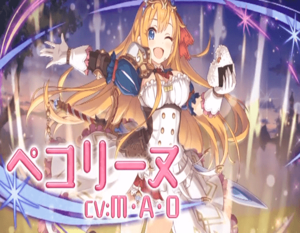 公主连接ReDive