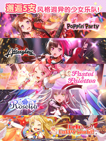 梦想协奏曲少女乐团派对哔哩哔哩版