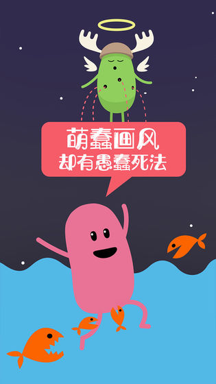 蠢蠢的死法汉化版v