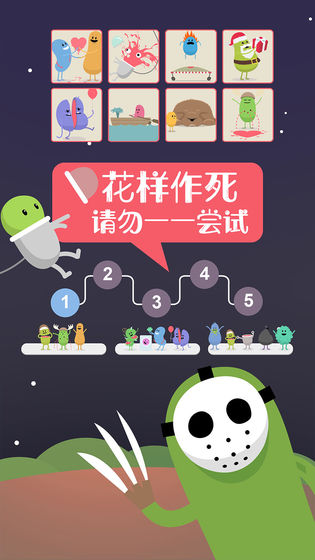 蠢蠢的死法汉化版v