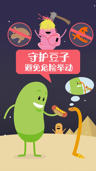 蠢蠢的死法汉化版v