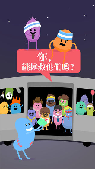 蠢蠢的死法汉化版v