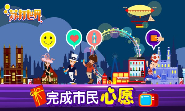 苏打世界
