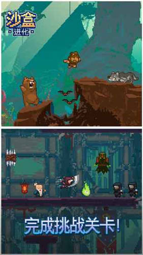 沙盒进化中文破解版