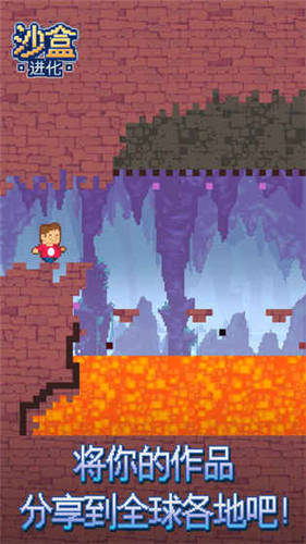 沙盒进化中文破解版