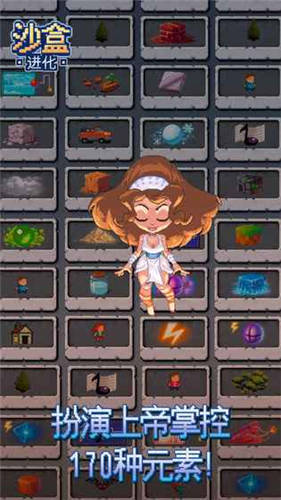 沙盒进化中文破解版