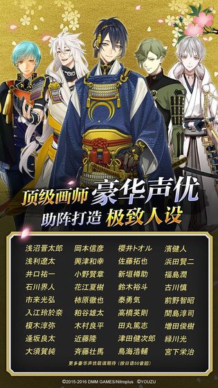 刀剑乱舞online