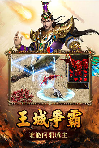 蓝月传奇甄之丹版