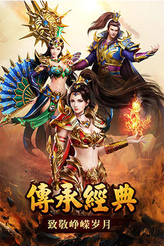 蓝月传奇甄之丹版