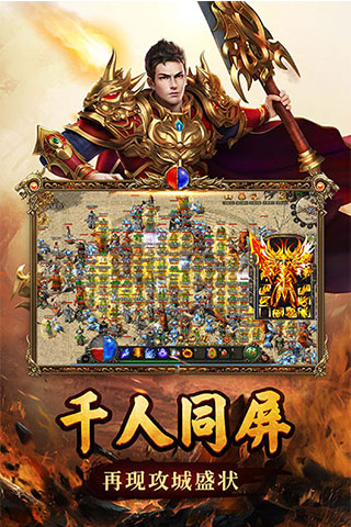 蓝月传奇甄之丹版
