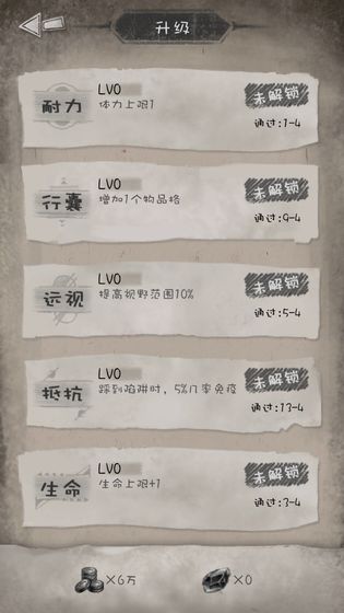 纸上冒险