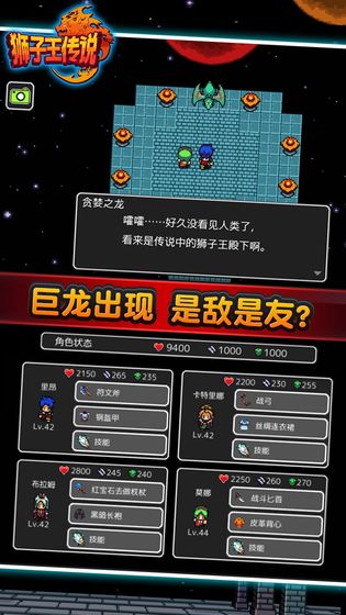 狮子王传说无限金币版