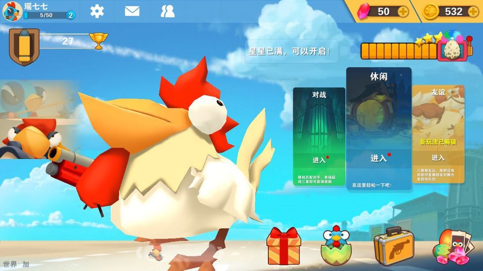 萌鸡敢死队
