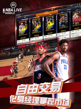 NBA LIVE九游版