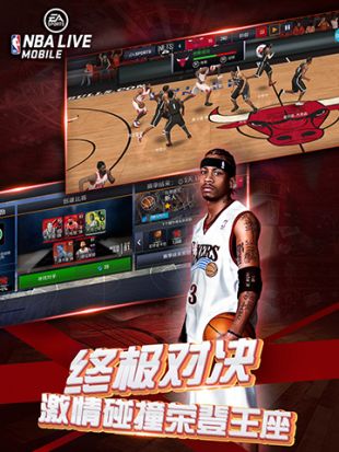 NBA LIVE九游版