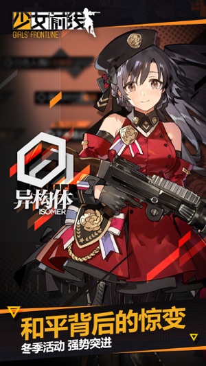 少女前线韩服版