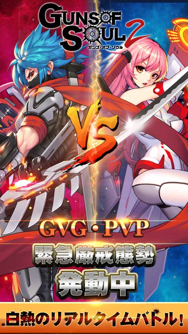 灵魂之枪2