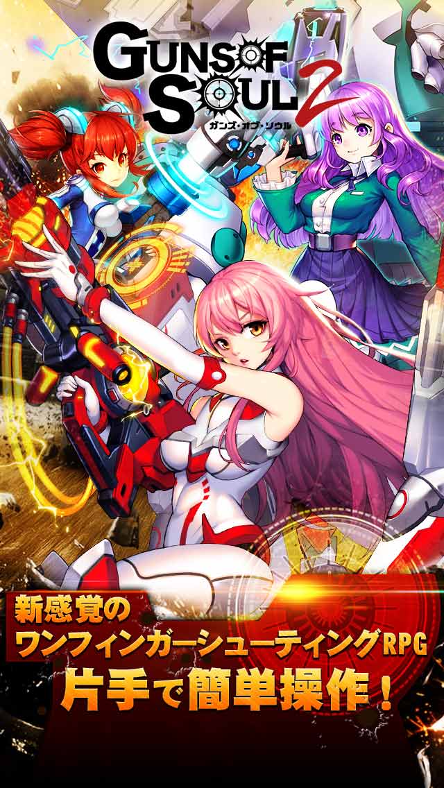 灵魂之枪2