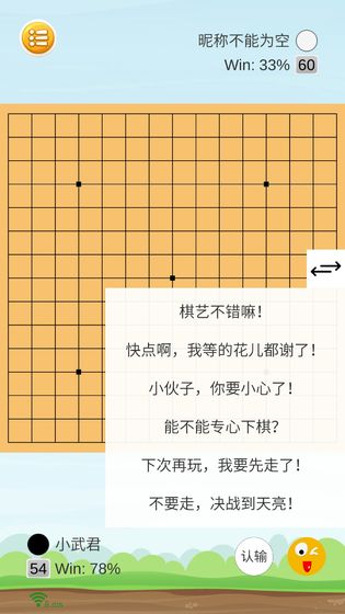 酷猫五子棋