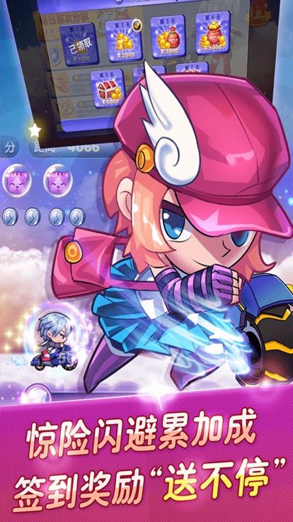 蛋蛋小子环球跑酷