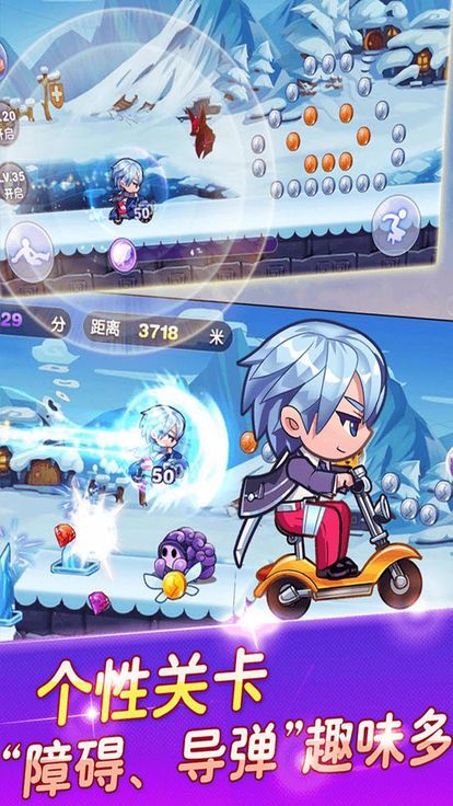 蛋蛋小子环球跑酷