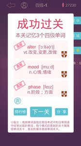 英语消消乐