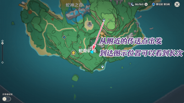《原神》执望三千里任务怎么完成