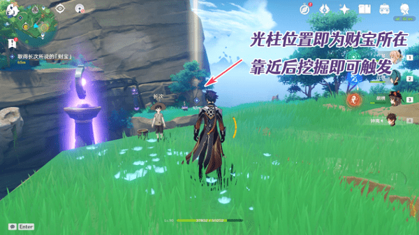《原神》执望三千里任务怎么完成