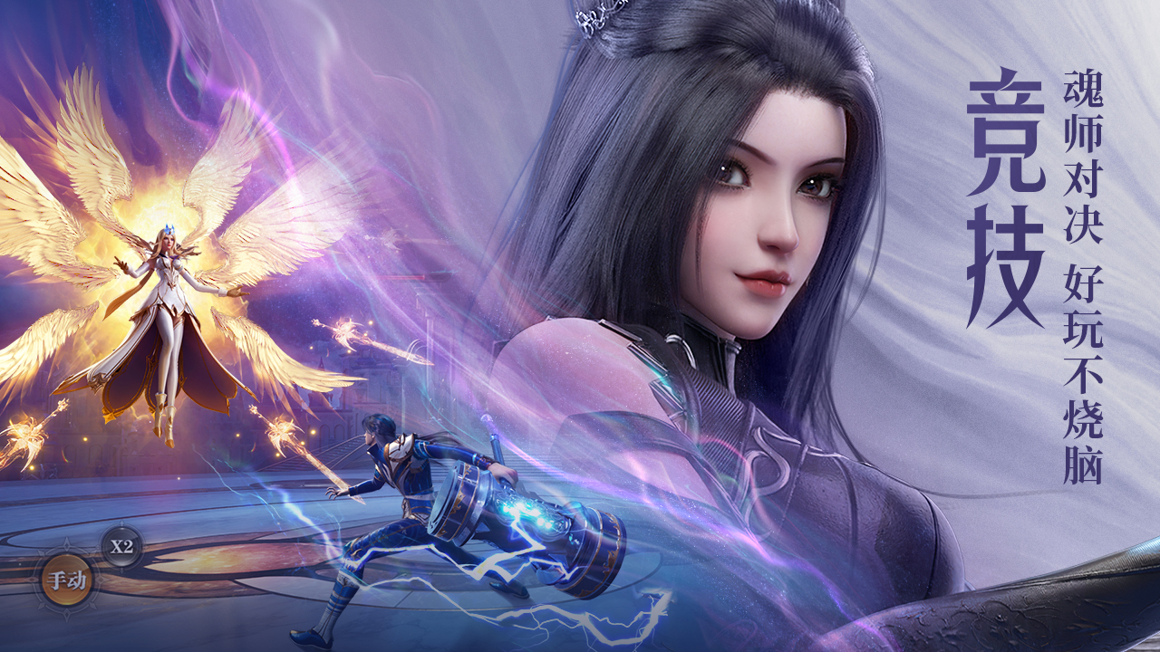 《斗罗大陆魂师对决》开服首日攻略