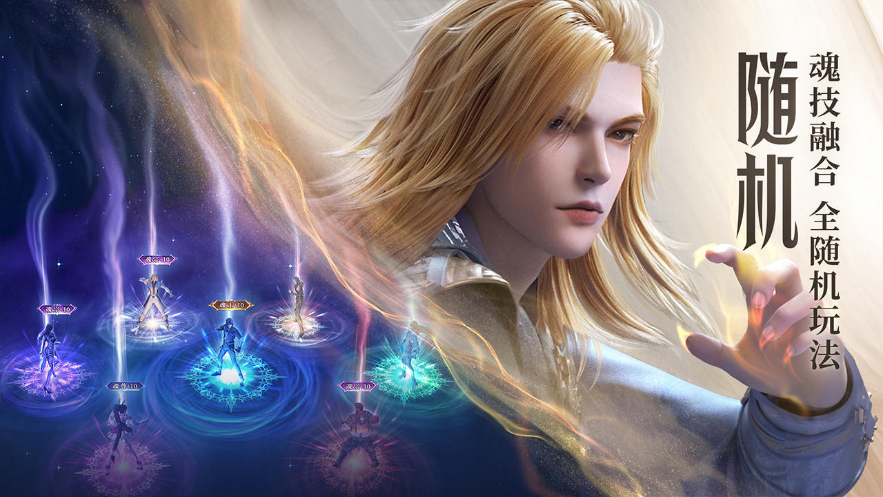 《斗罗大陆魂师对决》开服首日攻略