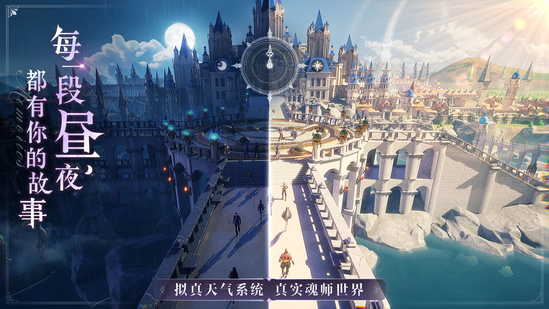 《斗罗大陆魂师对决》开服首日攻略