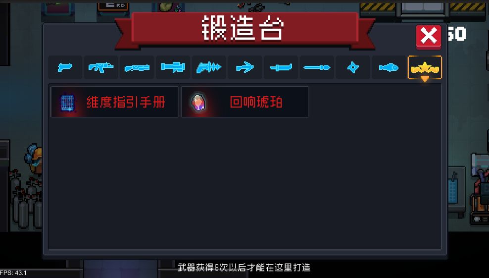 《元气骑士》新角色超界者获取攻略
