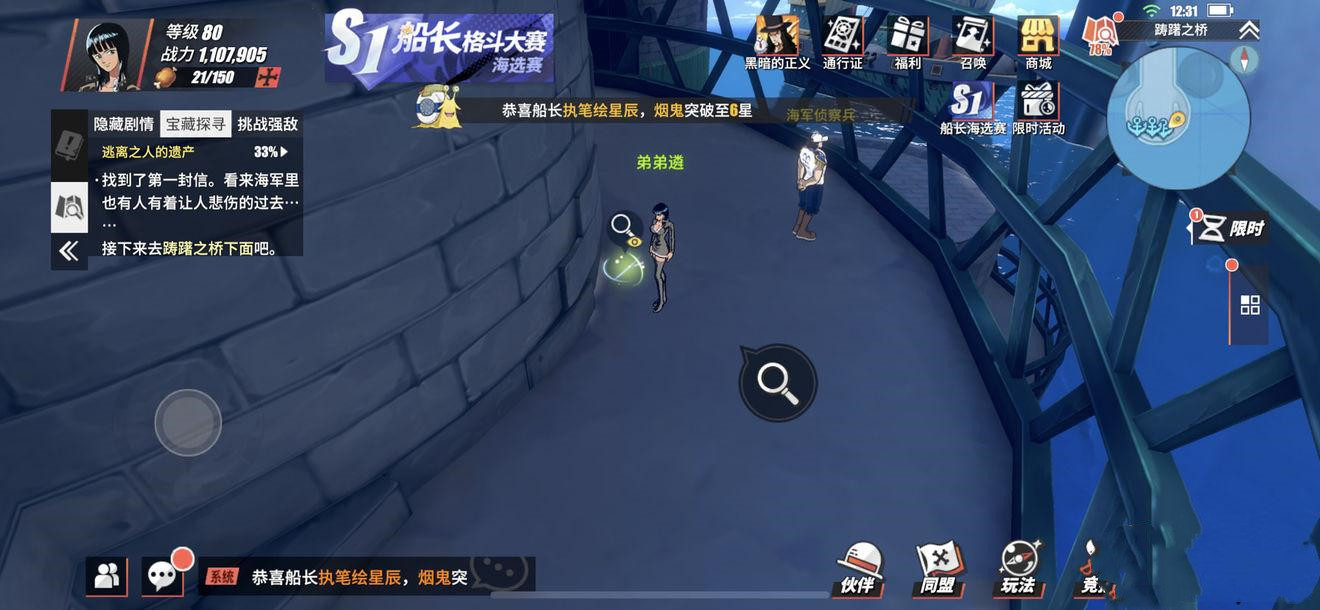 航海王热血航线
