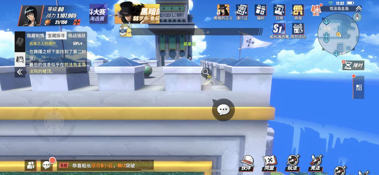 航海王热血航线