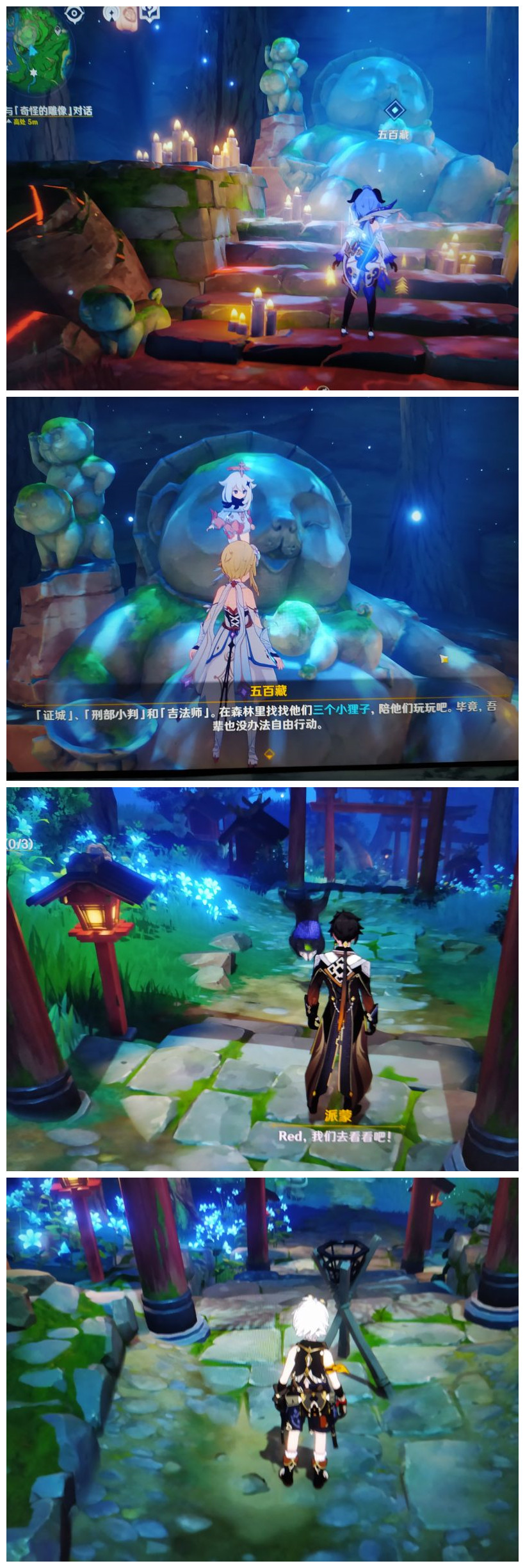 《原神》寻找奇怪声音的源头任务攻略