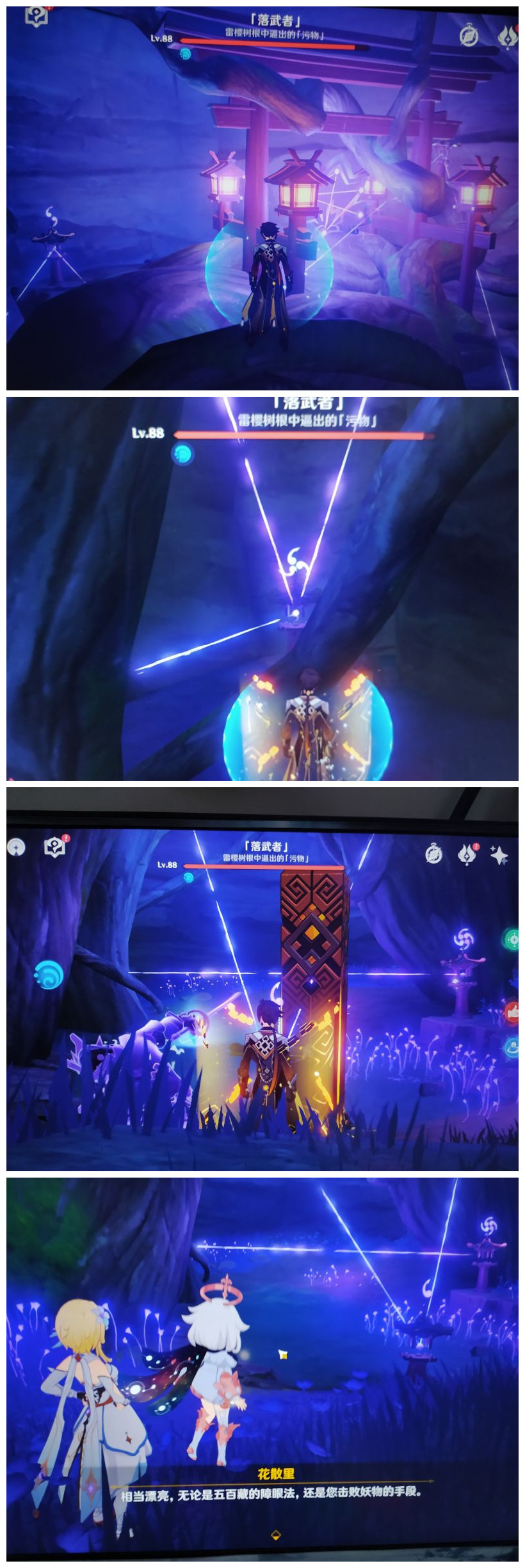《原神》寻找奇怪声音的源头任务攻略