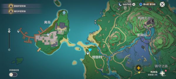 《原神》稻妻神樱树解谜攻略汇总