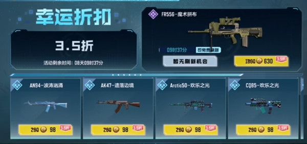 《使命召唤手游》黑市商人位置介绍