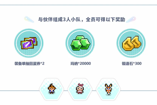 《世界弹射物语》预约礼包领取