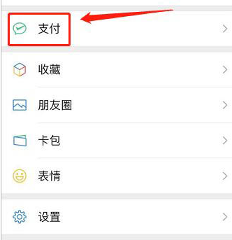 《微信》给河南捐款方法流程