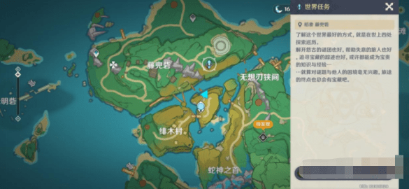 《原神》恶王亭秘境解锁攻略