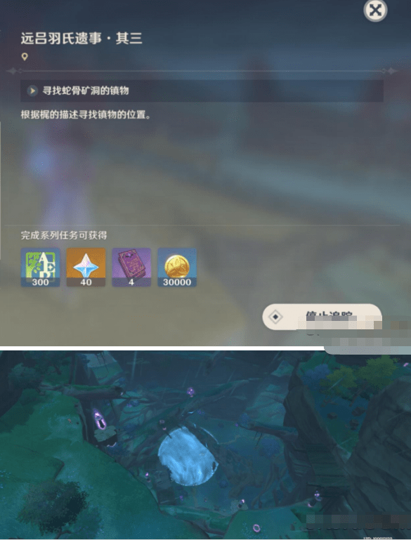 《原神》恶王亭秘境解锁攻略