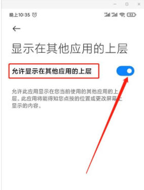 《国家反诈中心》诈骗预警设置开启教程