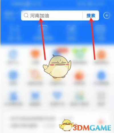 《支付宝》给河南捐款方法流程