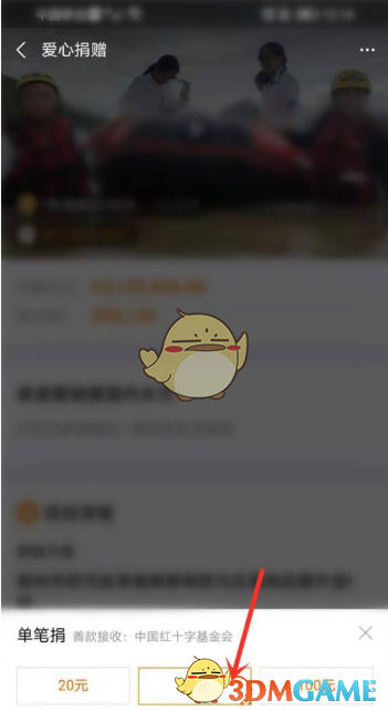 《支付宝》给河南捐款方法流程