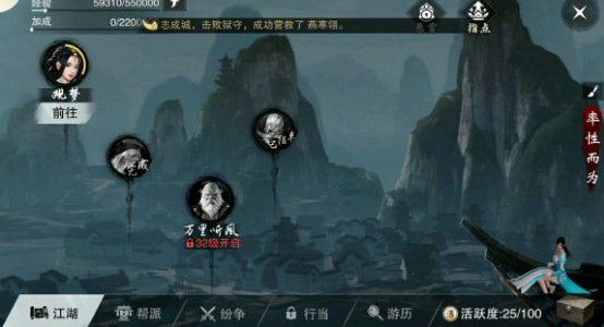 《一梦江湖》宗门任务位置介绍