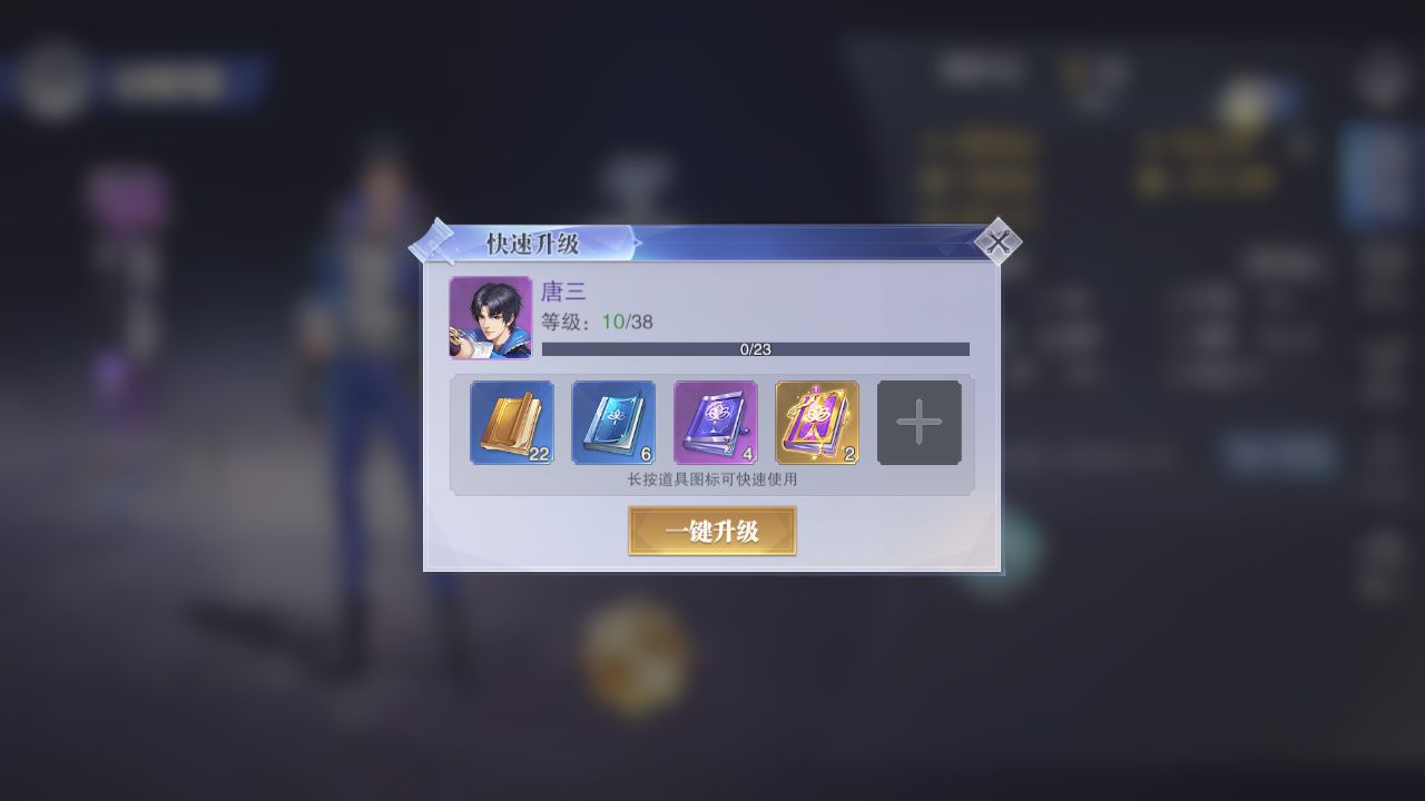 《斗罗大陆：魂师对决》魂师成长体系介绍